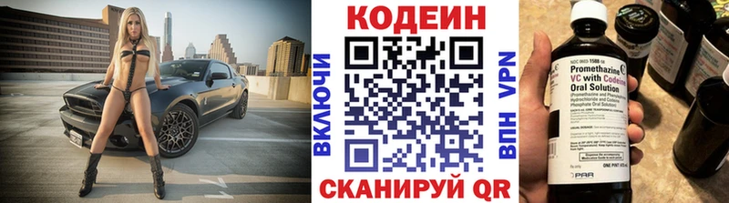 Кодеиновый сироп Lean напиток Lean (лин)  ссылка на мегу ССЫЛКА  Нефтеюганск 