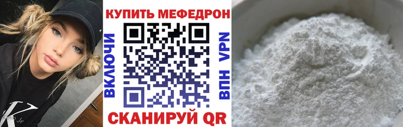 Меф мяу мяу мука Нефтеюганск