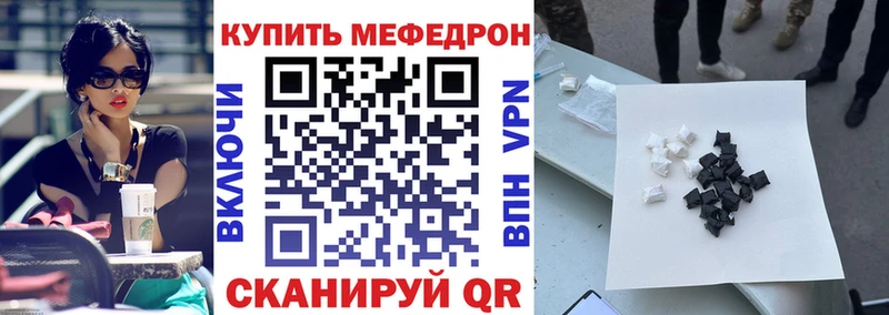 МЯУ-МЯУ mephedrone Нефтеюганск