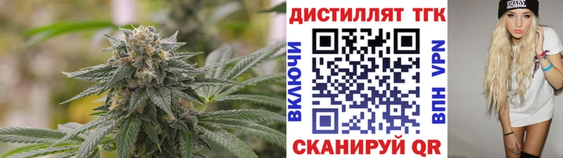 Дистиллят ТГК вейп  Нефтеюганск 